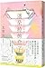 Pandora's Box: Osamu Dazai'...