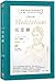 The Meditations (Chinese Edition)
