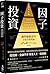 Your Complete Guide to Factor-Based Investing the Way Smart Money Invests Today (Chinese Edition)