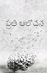 Parathi aalochana...