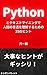 25 tips for understanding human language with Python and text... by Rin Sakakuni