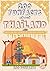 200 FunFacts about Thailand...