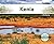 Kenia (Paises Set 2 (Countries)) (Spanish Edition)