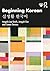 Beginning Korean by Angela Lee-Smith