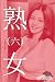 AI-MILF RED (AI-MILFlover) (Japanese Edition)