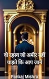 वो रहस्य जो अमीर नहीं चाहते कि आप जानें (Hindi Edition)