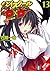High School DxD, Vol. 13 (light novel): Issei SOS (Volume 13) (High School DxD (light novel), 13)