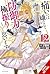 Bofuri: I Don't Want to Get Hurt, so I'll Max Out My Defense., Vol. 12 (light novel) (Volume 12)