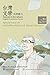 Taiwan Literature: English Translation Series, No. 51: Special Issue on An Outline History of Taiwan Literature
