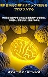 Nlp: Reprogram Your Brain With Basic Nlp Techniques: How To Persuade Influence And Manipulate Using Language Patterns From Neurolinguistic Programming (Japanese Edition)