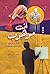 ‫انت موهوب‬ (Arabic Edition)