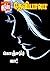 கொஞ்ச(ம்) வா! by தேவிபாலா Devibala