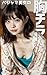 Beautiful women downblouse in pajamas AI Beautiful Womens Lookbook (Japanese Edition)