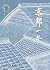 京都一年 (Culture) (Traditional Chinese Edition)