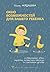 О праве войны и мира (Вся история в одном томе) (Russian Edition)