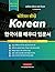 कोरियन हंगुल सीखें: शुरुआती ... वर्कबुक - हिंद (Hindi Edition)