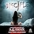 Disciple