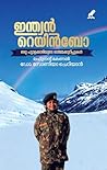 Indian Rainbow | ഇന്ത്യൻ റെയിൻബോ (Malayalam Edition) Book cover for Indian Rainbow | ഇന്ത്യൻ റെയിൻബോ (Malayalam Edition)