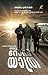 Londonilekku Oru Road Yathra| ലണ്ടനിലേക്ക് ഒരു റോഡ് യാത്ര by Baiju N. Nair