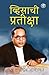 Waiting For A Visa - Marathi (Marathi Edition)
