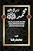 ‫محمد رسول الله: صلى الله ع...