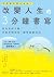 改變人生的3分鐘書寫：成功案例不斷！拿起筆開始寫，願望就能成真: （隨書附QR碼，可下載書中的練習） (Traditional Chinese Edition)