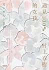 遇見100%的女孩: カンガルー日和 (Traditional Chinese Edition) 遇見100%的女孩: カンガルー日和 (Traditional Chinese Edition)
