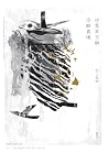 世界末日與冷酷異境（世界末日版）:...