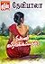 பின்னர் அறிவிக்கப்படும்! by தேவிபாலா Devibala