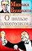 О пользе алкоголизма (Russian Edition)