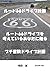 Route 66 Drive Planning by Makoto Aida