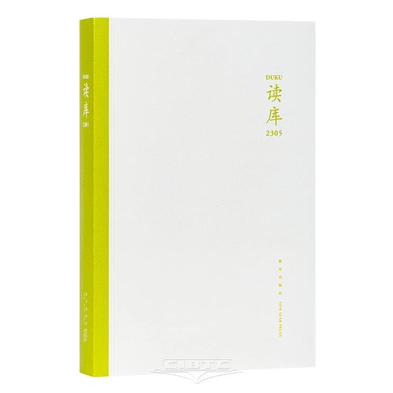 Reading Library (2305) (Chinese Edition)