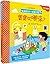 Baby's First Why?: Where Do Babies Bome From? (Chinese Edition)