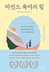 Advanced Parenting: Advice for Helping Kids Through Diagnoses, Differences, and Mental Health Challenges (Korean Edition) Advanced Parenting: Advice for Helping Kids Through Diagnoses, Differences, and Mental Health Challenges (Korean Edition)