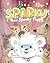 Sparky the Spunky Puppy: (B...
