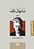 مطرود
