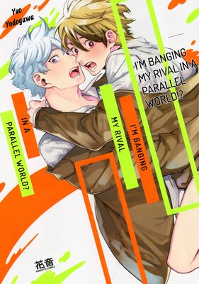 I'm Banging My Rival In A Parallel World!? (I'm Banging My Rival In A Parallel World!?, #2)