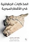 ‫المذكرات الجغرافية في الأقطار السورية‬ (Arabic Edition)