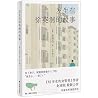 The Story of Xu Yingdong (Hardcover) (Chinese Edition) The Story of Xu Yingdong (Hardcover) (Chinese Edition)