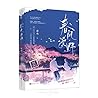 The Spring Breeze From All Around (Chinese Edition) The Spring Breeze From All Around (Chinese Edition)
