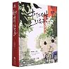 There Is a Red House Under the Tree (2 Volumes) (Chinese Edition)