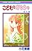 こどものおもちゃ 9 [Kodomo no Omocha 9]
