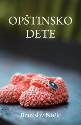Opstinsko dete (Globland - Klasici) (Serbian Edition)