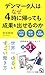 デンマーク人はなぜ4時に帰っても成果を出せるのか (PHPビジネス新書) (Japanese Edition)