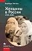 A History of Russian Women:...