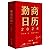 Business Calendar (2024)(Ha...