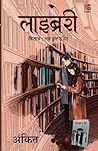 Library (Hindi Edition) Library (Hindi Edition)