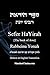 Sefer HaYirah [The book of ...