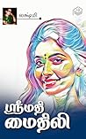 Srimathi Mythili