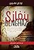 بنغازي by Ethan Chorin
